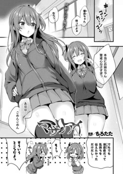 [Tirotata] MAZARIAI (COMIC Unreal 2023-06 Vol. 103) [Digital]
