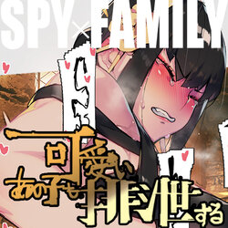 [Fantia] [Namaniku Atk]-(SPY X FAMILY)ヨル・フォージャーさんの排泄行為【スカ注意】