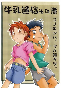 manga-image-1