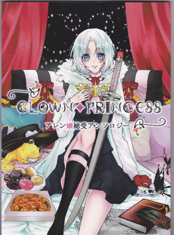 (CCOsaka113) [RingoAme (Various)] Allen-jou Souuke Anthology "CLOWN PRINCESS" (D.Gray-man) [Incomplete]