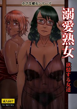 [Tsukiguni (Nonki)] Dekiai Jukujo ~Yokujou suru Onna-tachi~ [Portuguese-BR] [Digital]