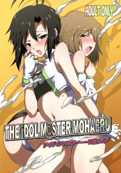 (Futaket 8) [Kaguya Hime Koubou (Gekka Kaguya)] THE iDOLM@STER MOHAERU (THE iDOLM@STER) [English] [Voltic]