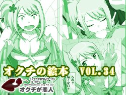 [NAVY (Kisyuu Naoyuki)] Okuchi no Ehon Vol. 36 Sweethole -Lucy Lucy- (Fairy Tail) [Digital]