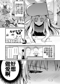 [Lefthand] Shigotochuu ni Muramura ga Osaerarenaku Natte Shimai Mugon no Mama Kozukuri Suru Uranaishi-chan [Chinese] [白杨汉化组]