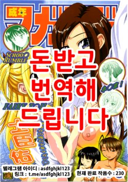 (C73) [Tsurikichi Doumei (Shiomi Yuusuke)] Shuukan Seinen Magazine (Various) [Korean]