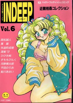 [Anthology] INDEEP Vol 6