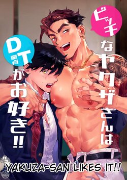 [Pacoz (Kamoshika Ryo, Kantama)] Bitch na Yakuza-san wa DT ga Osuki!! | Yakuza-san Likes It!! [English] [Digital]