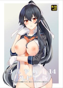 (C99) [Rosapersica (Ichinomiya)] Yoru Yahagi 14 Preview Ban (Kantai Collection -KanColle-)