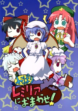 (C76) [One or Eight (Odochi)] Yappari Remilia ni Omakase! (Touhou Project)