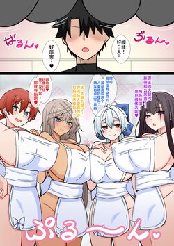 [4UU] Hitozuma Junyuu Play Harem in Chaldea (Fate/Grand Order) [Chinese] [不咕鸟汉化组]