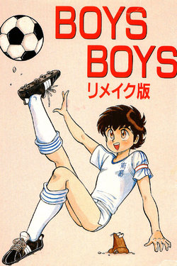 [Azawaratte Iitomo (Sei Hikaru)] BOYS BOYS Remake Ban (Captain Tsubasa)