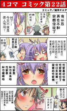 百花繚乱 4コマ 22-27（Chinese）