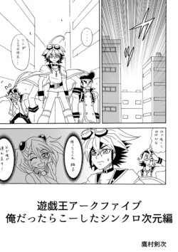 Yu-Gi-Oh! ARC-V Five Dimensions Saga (ongoing)