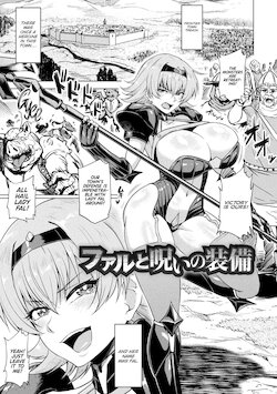 [Ahemaru] Faru to Noroi no Soubi | Fal and the Cursed Armor (Ahegao o Sarashisu Midarana Otome) [English] [WataTL] [Digital]