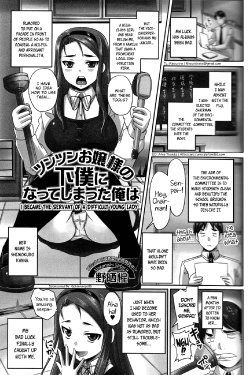 [Nozarashi Satoru] I Became the Servant of a Difficult Young Lady (Do Not Peep 8 - Ch. 2) [English] {Afro}