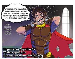 [TheTransformistress] Реабилитация героя [Russian] [Definitlink]