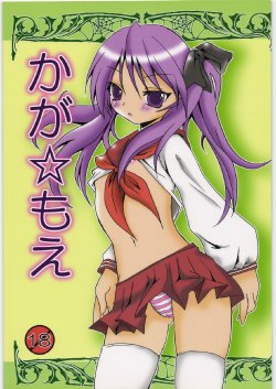 [Kuraudo. (Ichigo)] KAGA MOE (Lucky Star)