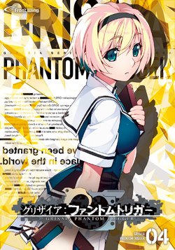 [Frontwing] Grisaia: Phantom Trigger Vol. 4
