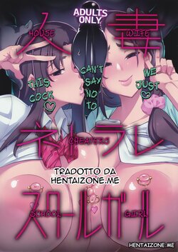 (C92) [NULL Mayu (Chimosaku)] Hitozuma Netorare Schoolgirl | Le Mailaline del Padrone [Italian]