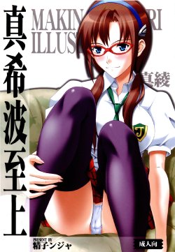 [Studio Wallaby (Seishinja)] Makinami Shijou (Neon Genesis Evangelion)