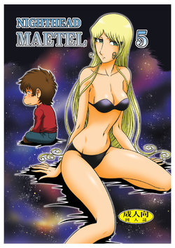 (C94) [Circle Taihei-Tengoku (Horikawa Gorou)] NIGHTHEAD MAETEL5 (Galaxy Express 999) [Sample]