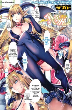 [Saburou] Hell or Heaven (COMIC HOTMILK 2011-02) [Italian] [Hentai Fantasy]