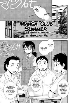 [Shinozaki Rei] Manken no Natsu - Summer activities of Manga club | Manga Club Summer (COMIC KURiBERON 2018-11 Vol. 73) [English] [Jashinslayer]