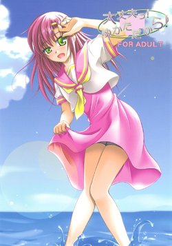 [Ringo Koucha (Futatsuki Kazuo, Kashimi Masao, Takamiya Sakura)] Daijoubu! Yukata Dakara! (Hayate no Gotoku!) [Digital]