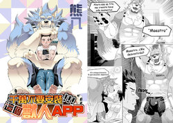 [KUMA HACHI]Do Not Install this FURRY App!(vol.1)(Spanish)(Jcamilogar)