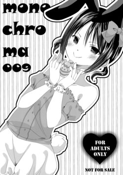 (COMIC1☆15) [petit*smile (Minase Akira)] monochroma009 (Various)