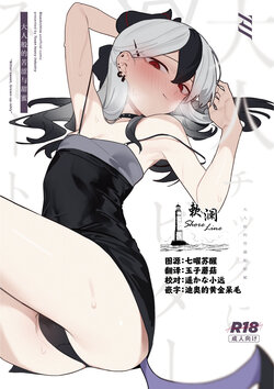 (Sensei no Archive 11) [Tosen Heavy Industry (Fataaa)] Otona-tic ni Bitter-sweet - Bitter-sweet, Grown-up-ishly | 大人般的苦涩与甜蜜 (Blue Archive) [Chinese] [欶澜汉化组]