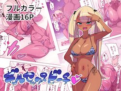 [Okottei] Gal Sex Beach [Korean]