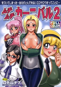 (C72) [Muchi Muchi 7 (Terada Tsugeo, Sanagi Torajirou, Nao Takami)] Muchi Muchi Carnival 2 (Various) [Portuguese-BR] [BartSSJ]