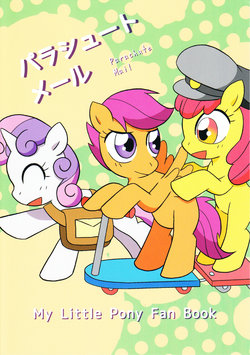 (Mofuket 2) [Kasoumeikai (Aoneko Koushi)] Parachute Mail (My Little Pony: Friendship is Magic) [English]