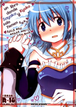 (C85) [Energia (Pikachi)] Sayaka-chan to Kyouko-chan ga Tada H suru Hon. | Un Libro en el Cual Sayaka-Chan y Kyouko-Chan Sólo Tienen Sexo (Puella Magi Madoka Magica) [Spanish] {Sólo Yuri Traducido}