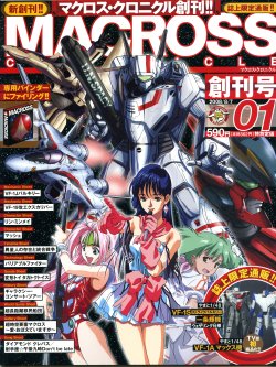 Macross Chronicle #1