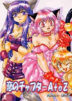 [MATERIAL GIRL (Kannazuki Reira)] Koi no Chapter A to Z (Tokyo Mew Mew)