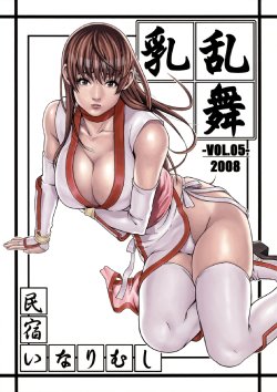 (C75) [Minshuku Inarimushi (Syuuen)] Chichiranbu Vol. 05 (Dead or Alive)