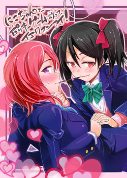 [Dekosenn Titai (Dekosen Takuji)] Nico-chan to Pocky Game Nante Imi Wakannai! (Love Live!) [Digital]