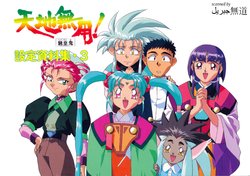 [AIC Club] Tenchi Muyo! Ryo-ohki OVA Sketchbook 3 Vol 7