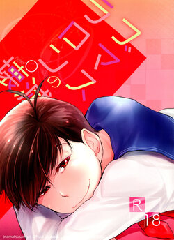 (Kahou wa Nete Matsu 10) [Denpashishi (Ichishiki)] Love Romance no Kaimetsu type O (Osomatsu-san)