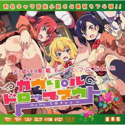 [LolitaChannel (Arigase Shinji)] Yuumei Chara Kannou Shousetsu CG Shuu No.374!! Gabriel Dropout HaaHaa CG Shuu (Gabriel Dropout)