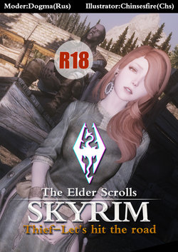 Skyrim Story（盗贼）