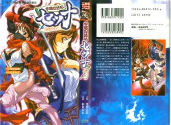 [Kuroi Hiroki, Matsukura Nemu] Gakuen Ninpouchou Setsuna - Injoku no Kunoichi