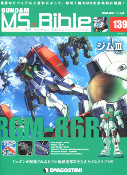 Gundam Mobile Suit Bible 139