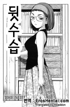 [The Seiji] Shiri Nugui | 뒷수습  (COMIC Momohime 2005-10) [Korean] [Abaddon]