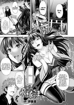 [Itouya] Makai Oujo Hien-sama | La princesse du monde des démons - Hien (COMIC Unreal 2022-02 Vol. 95) [French] [La sainte Perv'] [Digital]