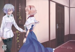 (Konohana Sakuya 4) [Tatakai no Kiseki (Senyuu)] Kono Ato Futari ga Sex Shimasu (Touhou Project) [English] [SMDC]