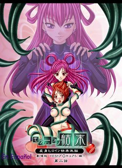 [MACXE'S (monmon)] Mou Hitotsu no Ketsumatsu ~Henshin Heroine Kairaku Sennou Yes!! Precure 5 Hen~ Dainiwa | Otra conclusión 2 (Yes! PreCure 5) [Spanish]