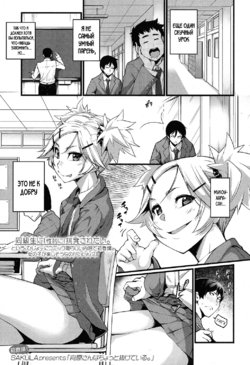 [SAKULA] Mukouhara-san wa Chotto Nuketeiru. | Mukouhara-san is A Little Distracting (COMIC Koh 2016-11) [Russian] [WTF] [Digital]